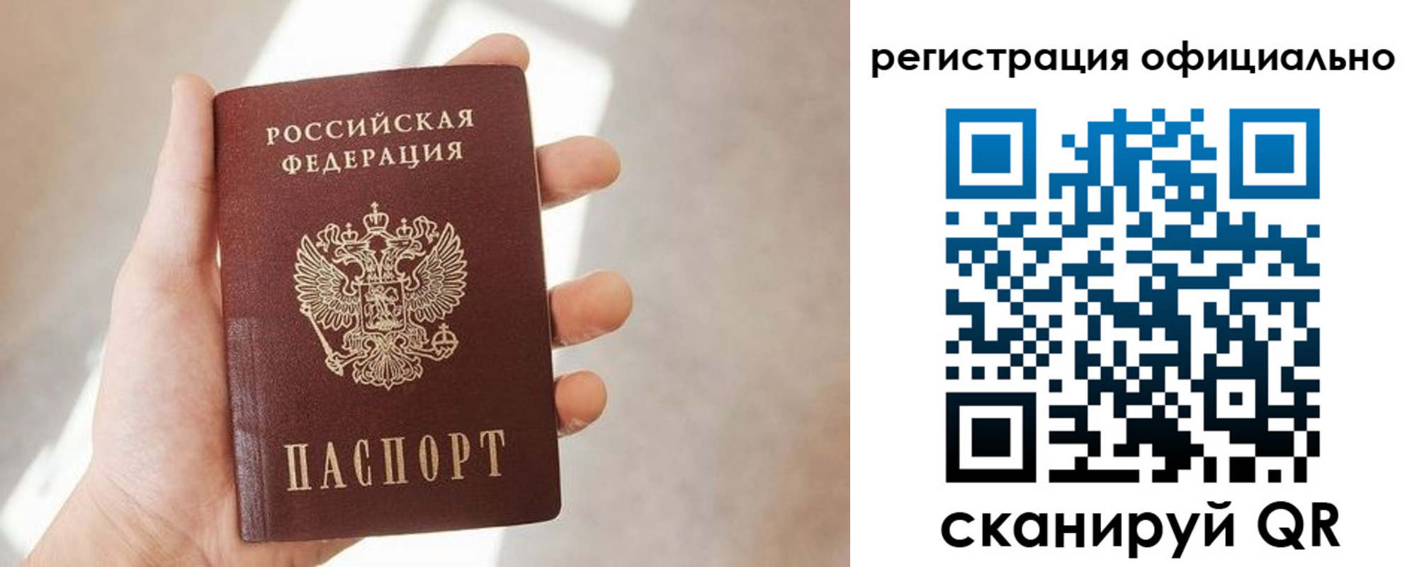 временная регистрация в квартире в Красноярске