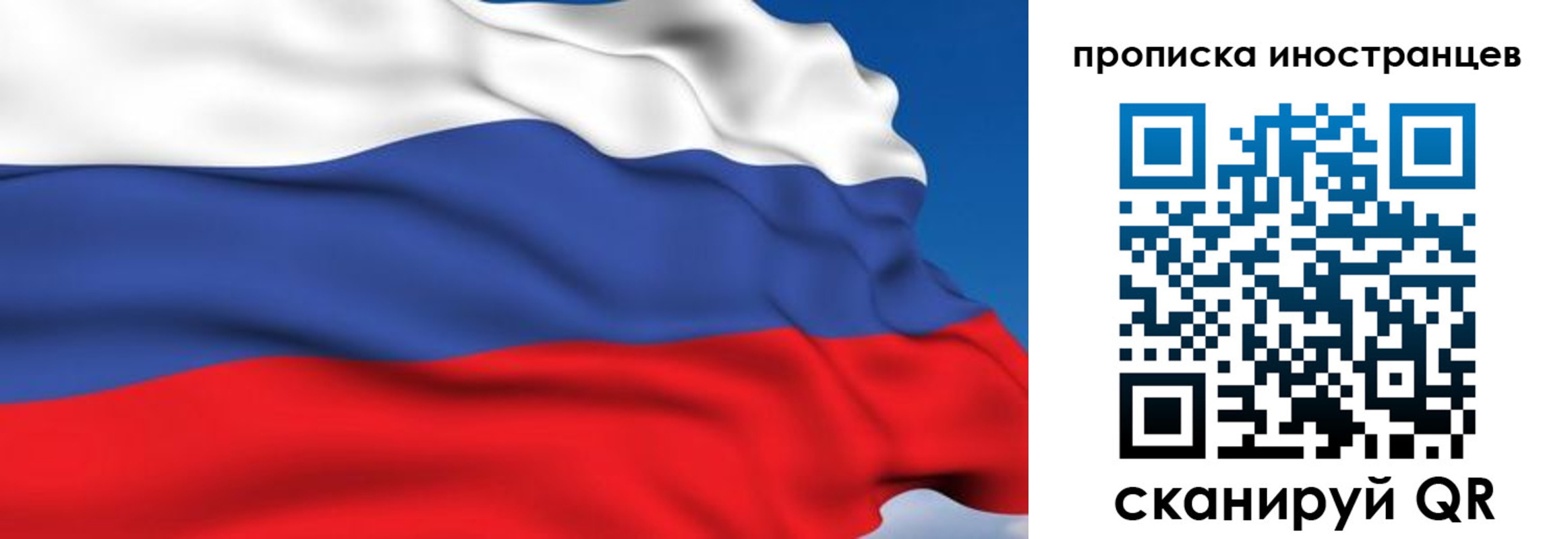 прописка от собственника в Красноярске