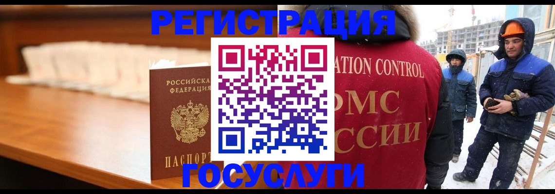 временная регистрация гарантия в Красноярске