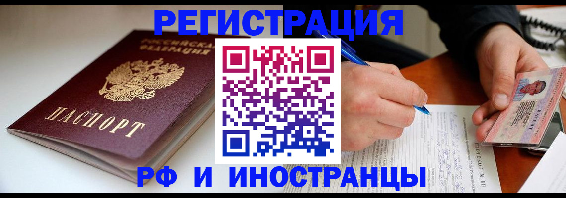 миграционный учет в Красноярске