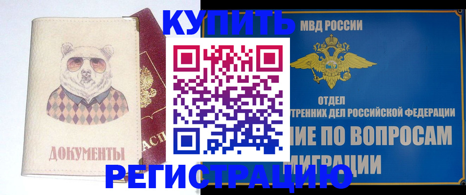 временная регистрация госуслуги в Красноярске