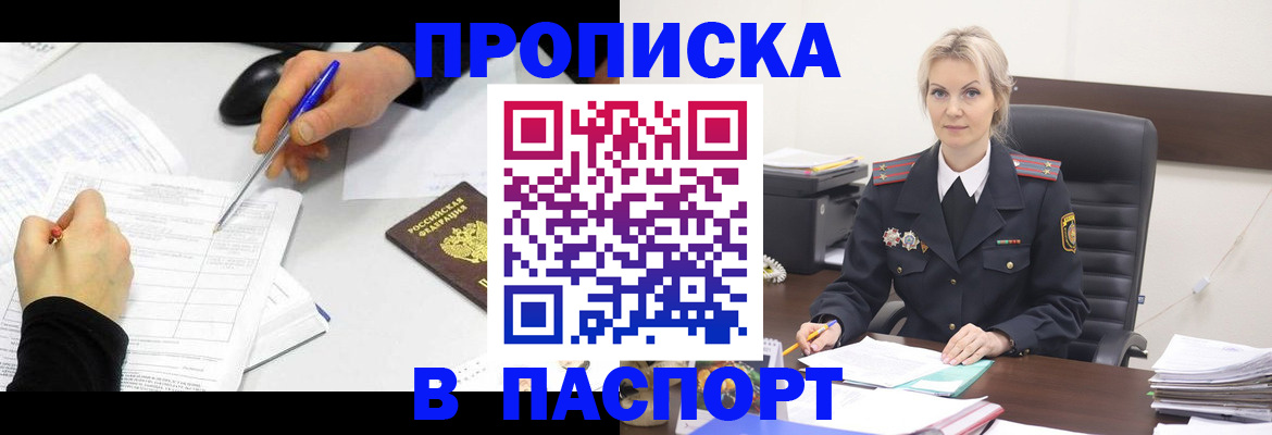 миграционный учет в Красноярске